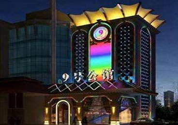 琼中好玩开放荤素KTV推荐-九号公馆KTV消费价格口碑点评